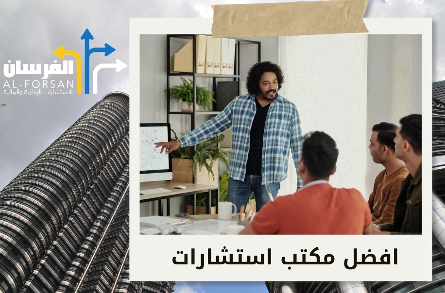 أفضل شركة استشارات مشاريع في جدة