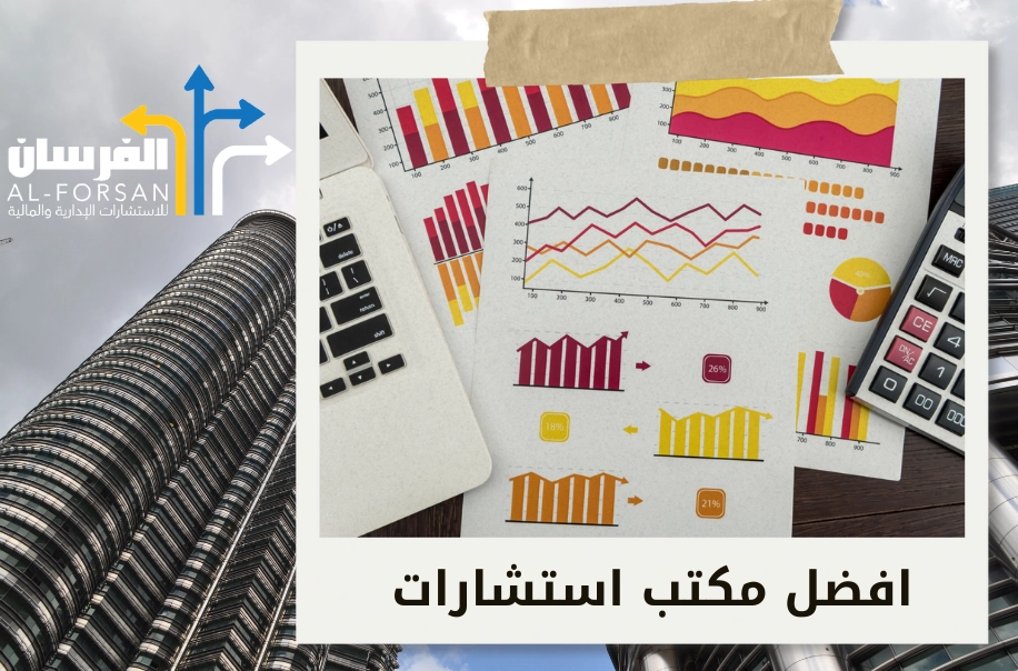 أفضل شركة دراسة جدوى في جدة لدراسات الجدوى