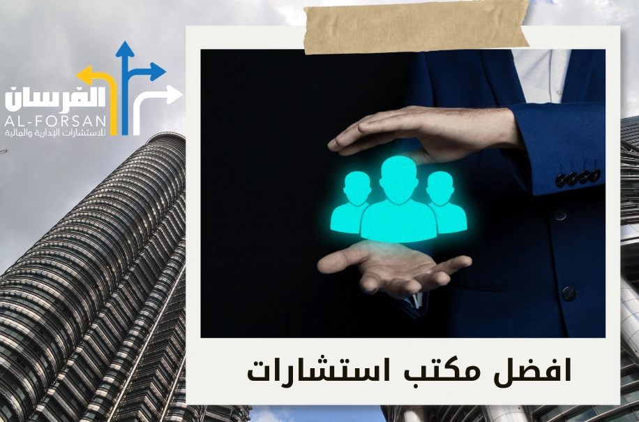 شركة دراسة جدوى في الطائف