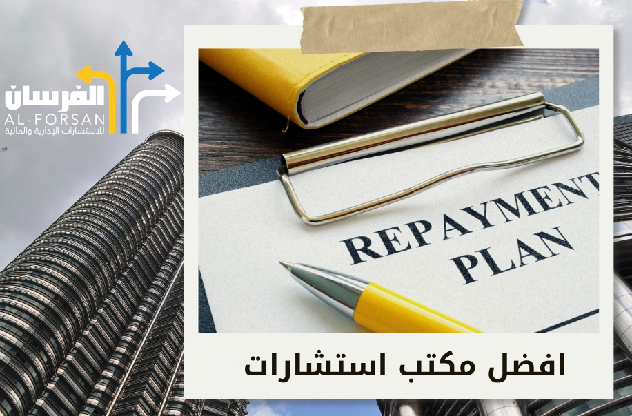 شركة استشارات اقتصادية في عسير