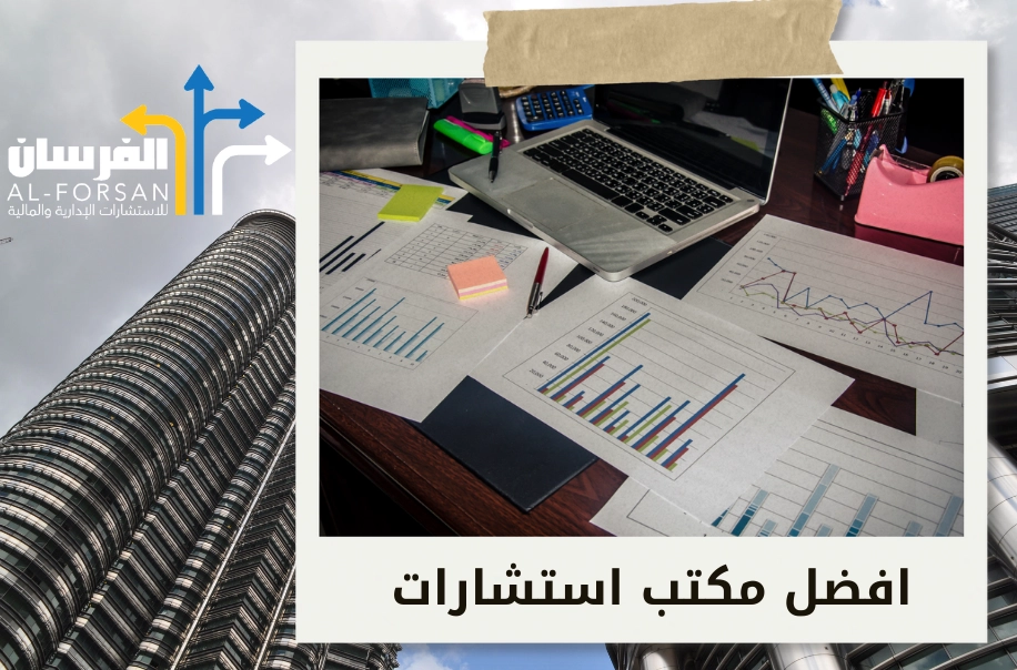 أفضل مكتب دراسة جدوى في جدة