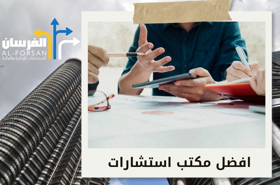 مكاتب استشارات مالية تمنحك رؤية مالية متكاملة لإدارة أعمالك بثقة في جدة