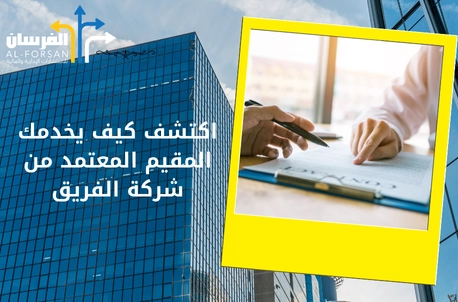 أسرار نجاح المنشآت الاقتصادية بالرياض مع خدمات المقيم المعتمد