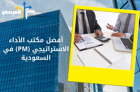 لماذا يعد اختيار المكتب المناسب خطوة حاسمة لنجاح الأعمال في السعودية