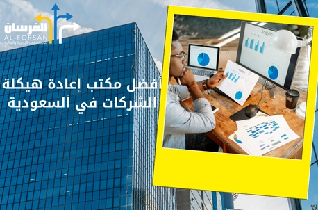 مكاتب استشارات مالية
