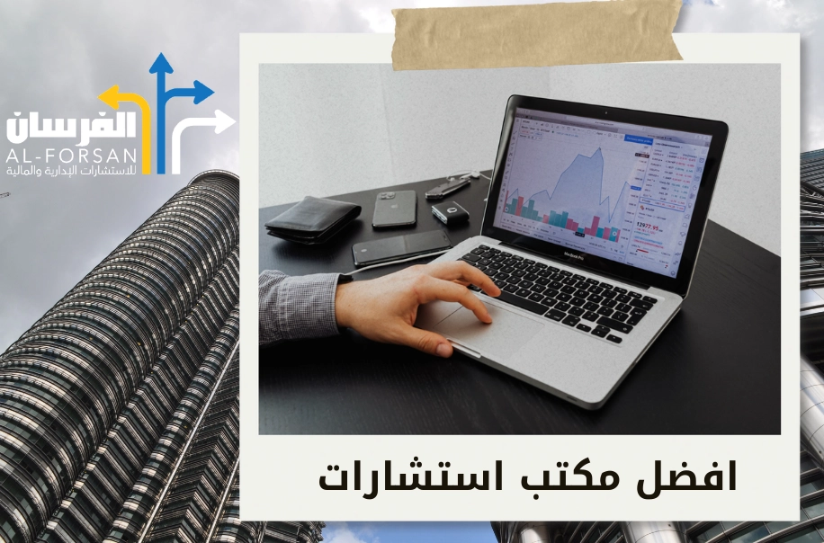 أفضل مكتب دراسة جدوى في جدة