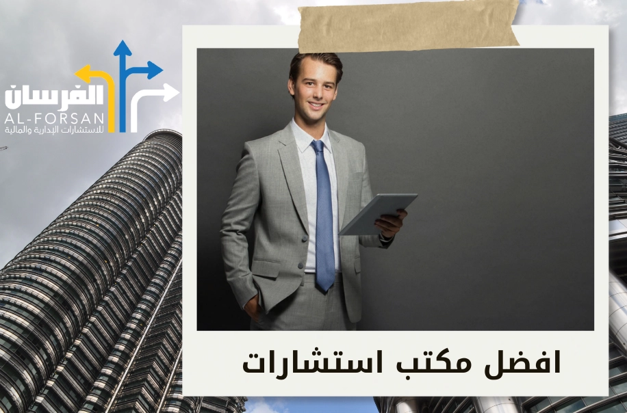 شركة خدمات تصنيف المقاولين للسعوديين