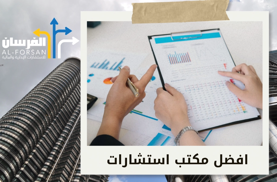 إعادة هيكلة في الشركات في السعودية